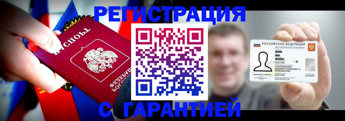 прописка для кредита в Кувшиново